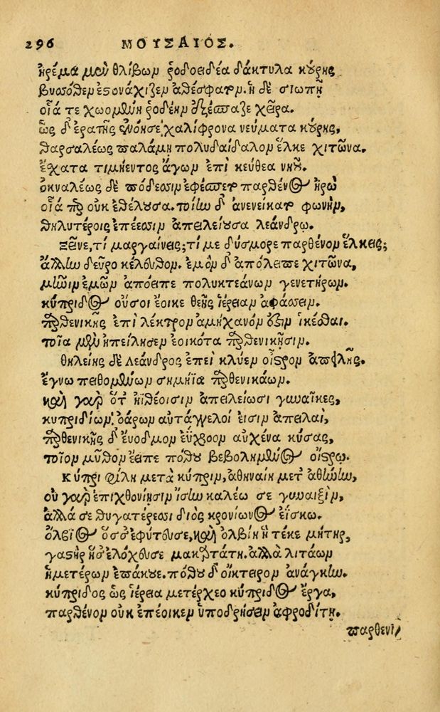 Scan 0302 of Aesopi Phrygis Fabellae Graece & Latine, cum alijs opusculis, quorum index proxima refertur pagella.