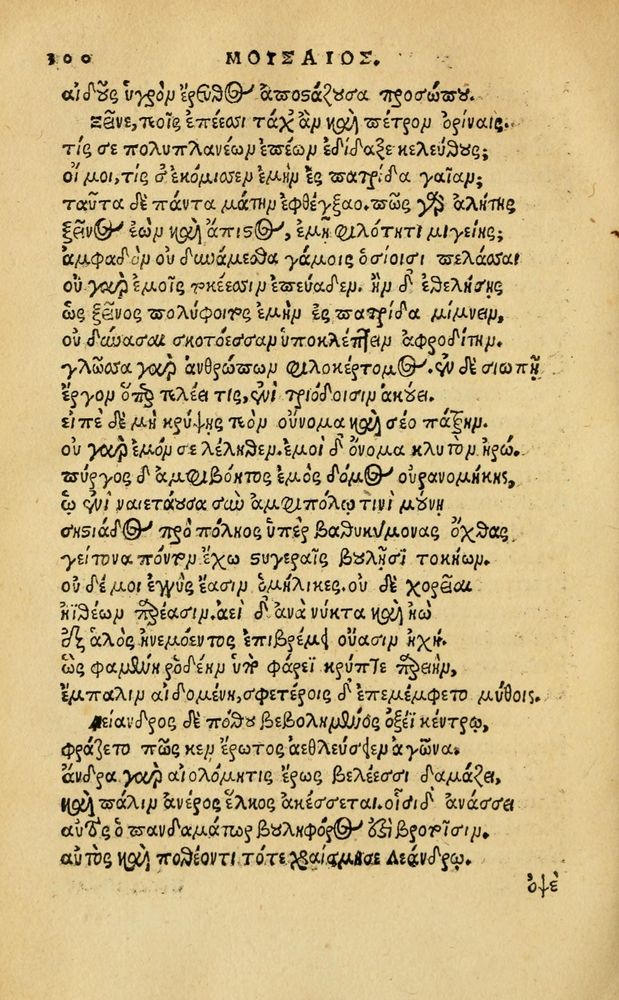 Scan 0306 of Aesopi Phrygis Fabellae Graece & Latine, cum alijs opusculis, quorum index proxima refertur pagella.