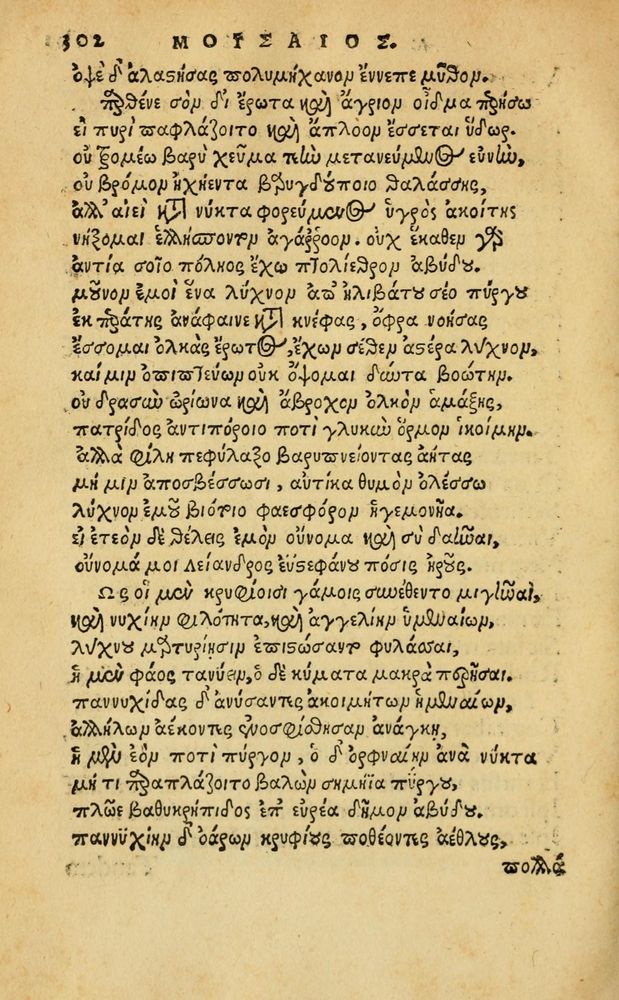 Scan 0308 of Aesopi Phrygis Fabellae Graece & Latine, cum alijs opusculis, quorum index proxima refertur pagella.