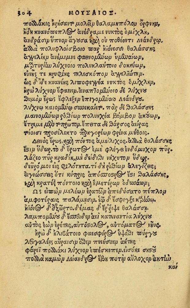 Scan 0310 of Aesopi Phrygis Fabellae Graece & Latine, cum alijs opusculis, quorum index proxima refertur pagella.
