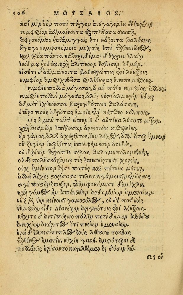 Scan 0312 of Aesopi Phrygis Fabellae Graece & Latine, cum alijs opusculis, quorum index proxima refertur pagella.