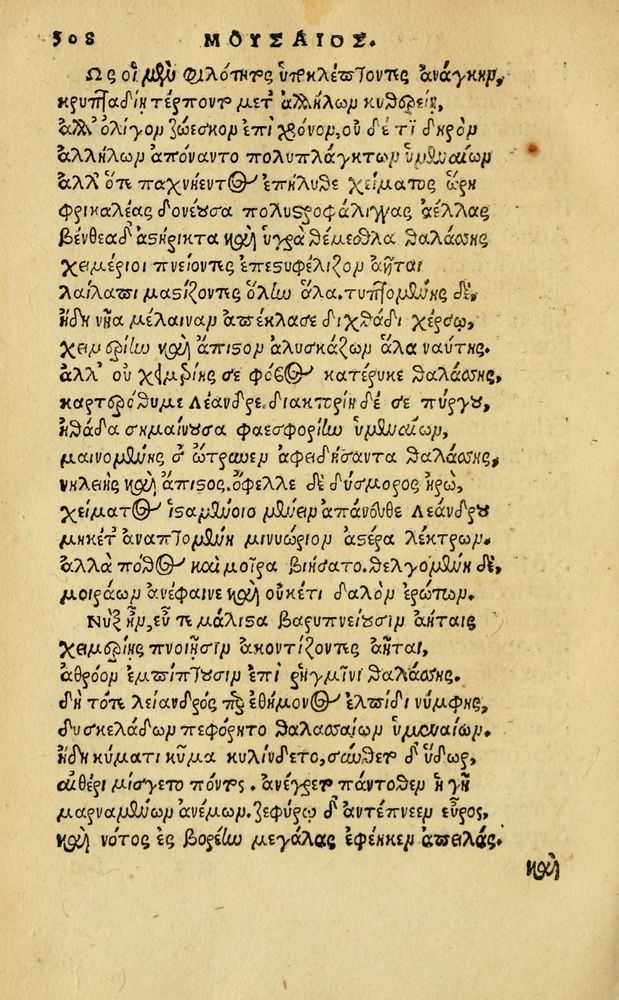 Scan 0314 of Aesopi Phrygis Fabellae Graece & Latine, cum alijs opusculis, quorum index proxima refertur pagella.