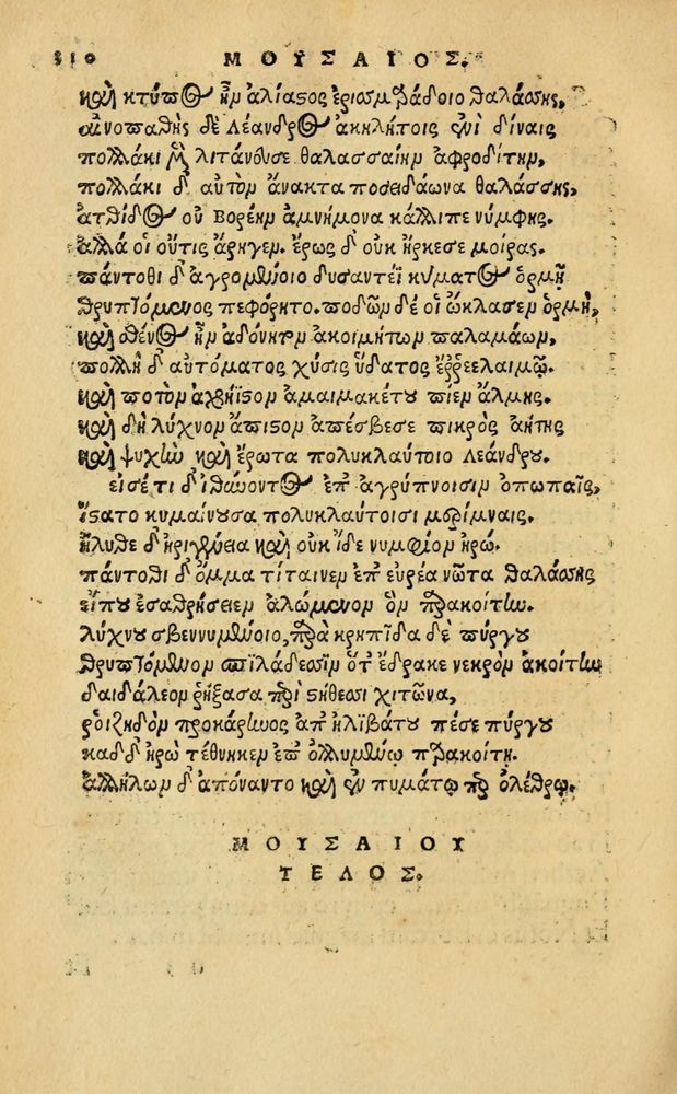 Scan 0316 of Aesopi Phrygis Fabellae Graece & Latine, cum alijs opusculis, quorum index proxima refertur pagella.