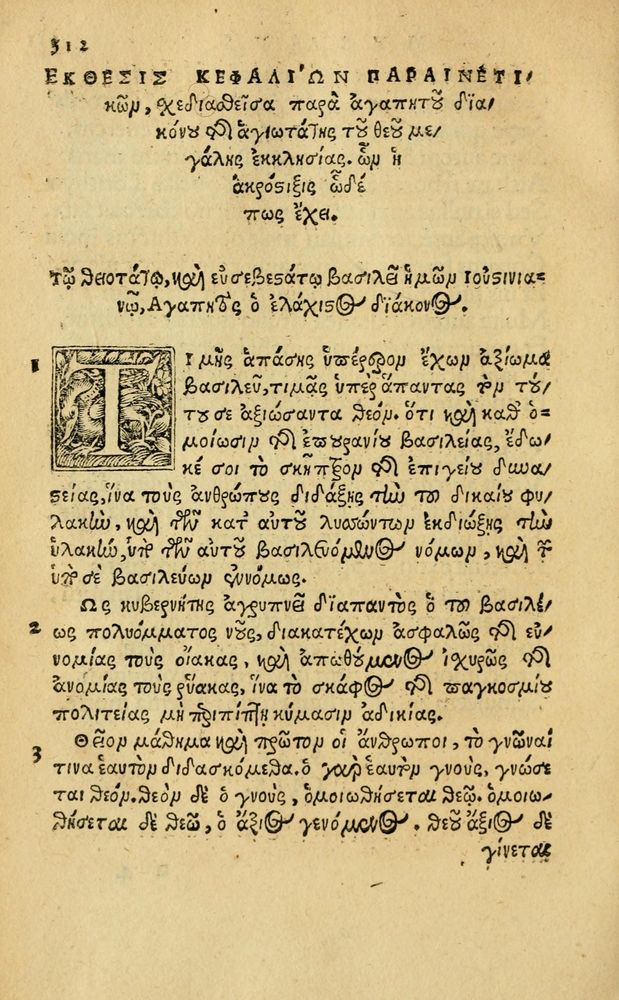 Scan 0318 of Aesopi Phrygis Fabellae Graece & Latine, cum alijs opusculis, quorum index proxima refertur pagella.