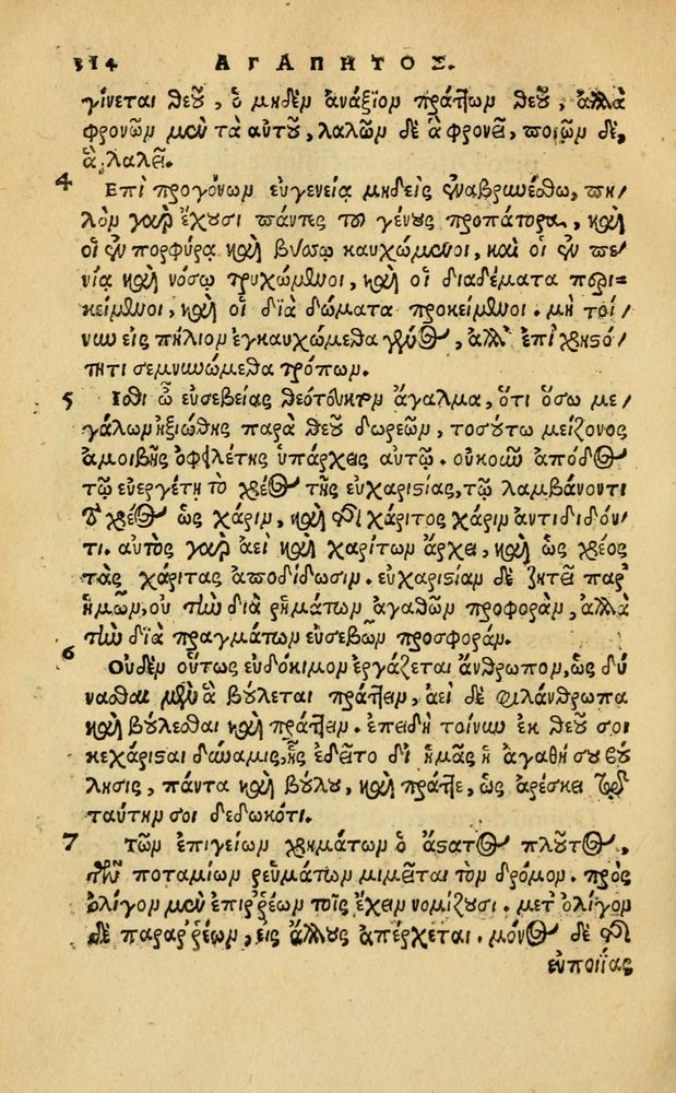 Scan 0320 of Aesopi Phrygis Fabellae Graece & Latine, cum alijs opusculis, quorum index proxima refertur pagella.