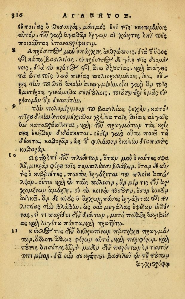 Scan 0322 of Aesopi Phrygis Fabellae Graece & Latine, cum alijs opusculis, quorum index proxima refertur pagella.
