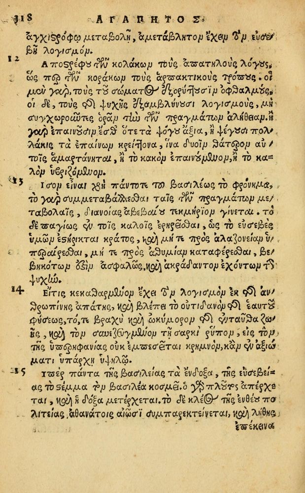 Scan 0324 of Aesopi Phrygis Fabellae Graece & Latine, cum alijs opusculis, quorum index proxima refertur pagella.