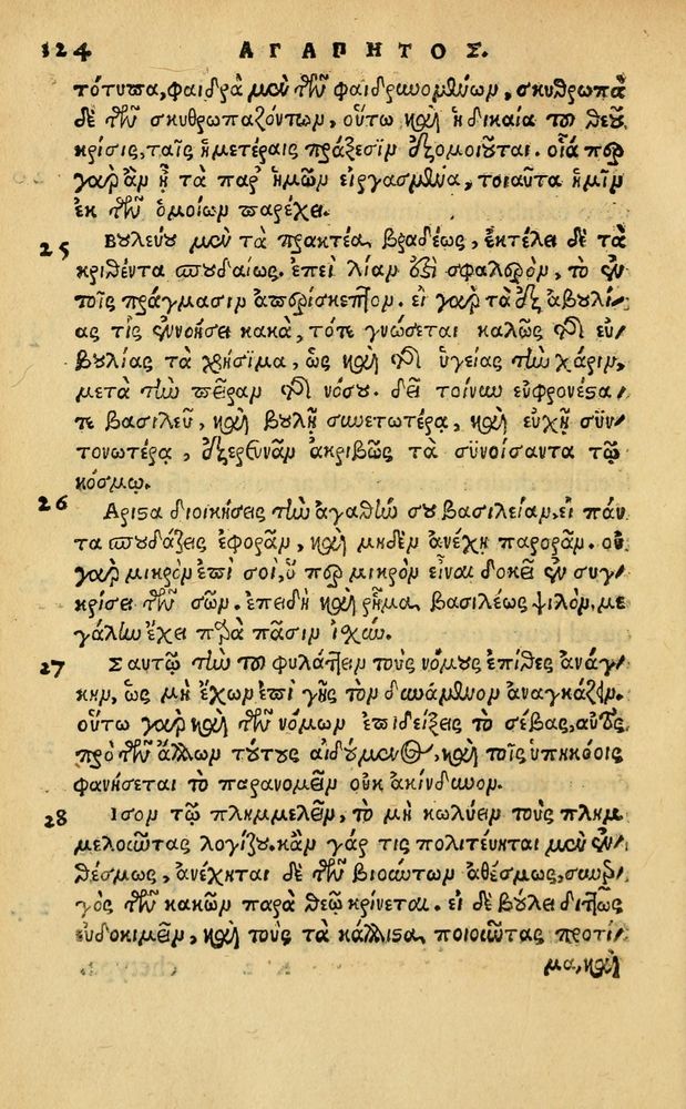 Scan 0330 of Aesopi Phrygis Fabellae Graece & Latine, cum alijs opusculis, quorum index proxima refertur pagella.