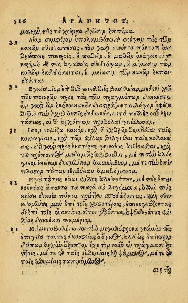 Scan 0332 of Aesopi Phrygis Fabellae Graece & Latine, cum alijs opusculis, quorum index proxima refertur pagella.