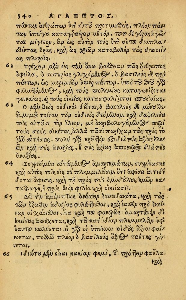 Scan 0346 of Aesopi Phrygis Fabellae Graece & Latine, cum alijs opusculis, quorum index proxima refertur pagella.