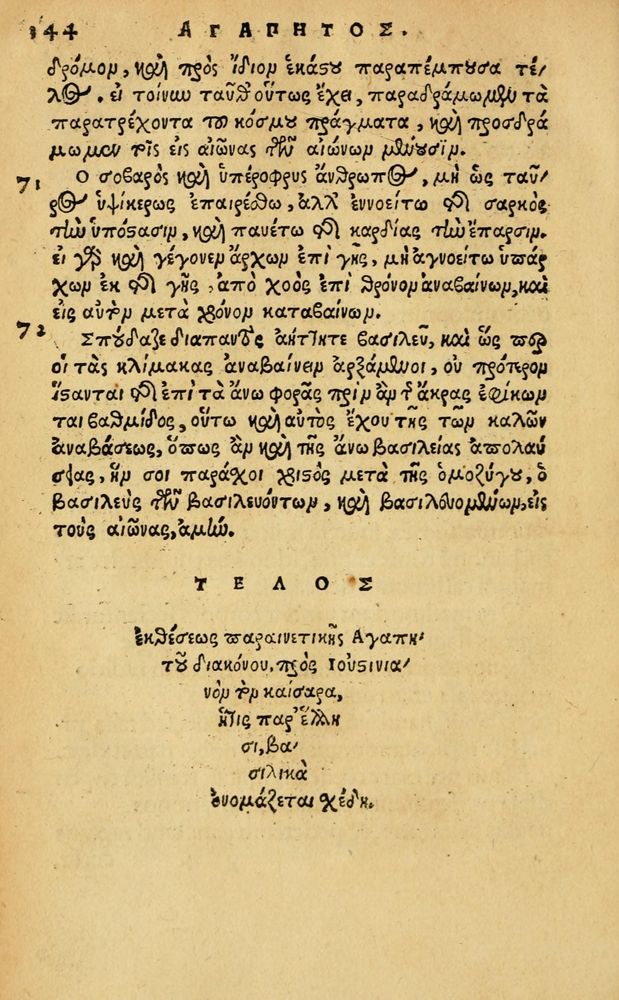 Scan 0350 of Aesopi Phrygis Fabellae Graece & Latine, cum alijs opusculis, quorum index proxima refertur pagella.