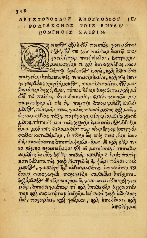 Scan 0354 of Aesopi Phrygis Fabellae Graece & Latine, cum alijs opusculis, quorum index proxima refertur pagella.