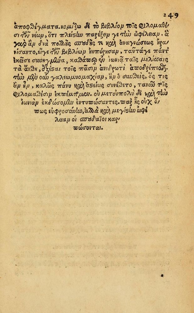 Scan 0355 of Aesopi Phrygis Fabellae Graece & Latine, cum alijs opusculis, quorum index proxima refertur pagella.