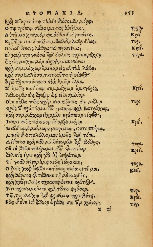 Scan 0359 of Aesopi Phrygis Fabellae Graece & Latine, cum alijs opusculis, quorum index proxima refertur pagella.
