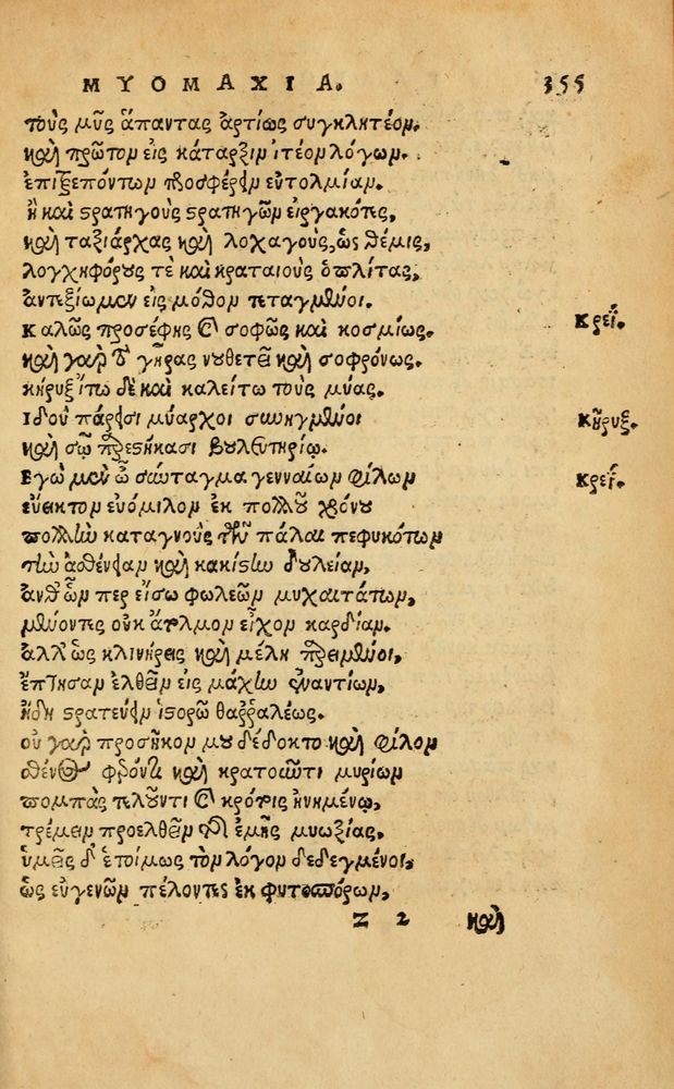 Scan 0361 of Aesopi Phrygis Fabellae Graece & Latine, cum alijs opusculis, quorum index proxima refertur pagella.