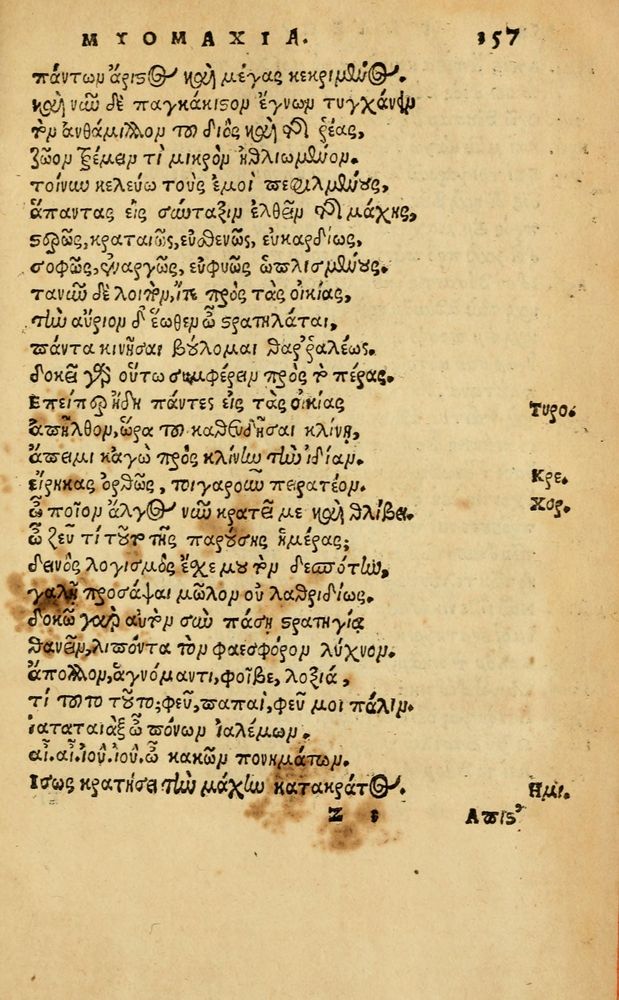 Scan 0363 of Aesopi Phrygis Fabellae Graece & Latine, cum alijs opusculis, quorum index proxima refertur pagella.