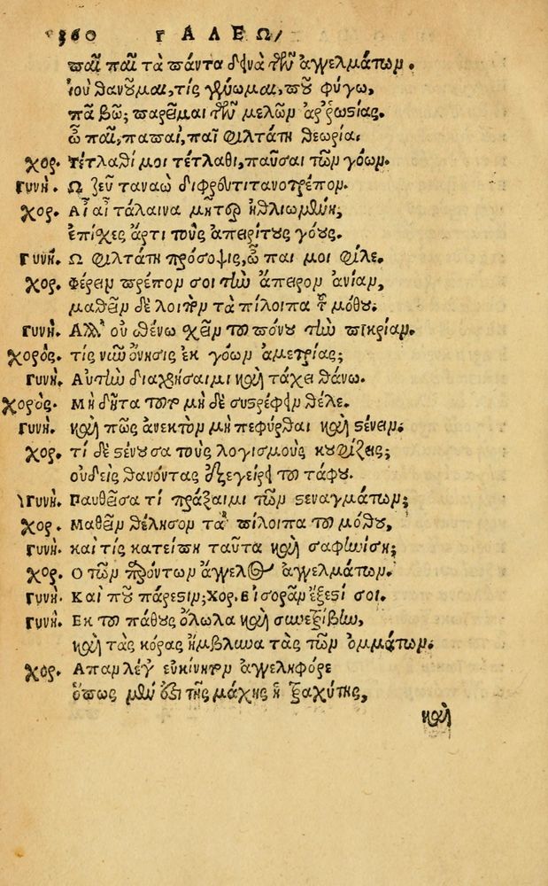 Scan 0366 of Aesopi Phrygis Fabellae Graece & Latine, cum alijs opusculis, quorum index proxima refertur pagella.