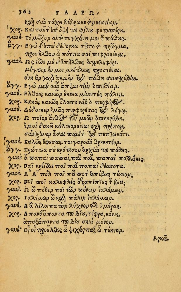 Scan 0368 of Aesopi Phrygis Fabellae Graece & Latine, cum alijs opusculis, quorum index proxima refertur pagella.