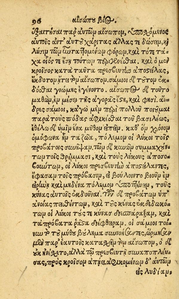 Scan 0104 of Aesopi Phrygis fabvlæ Graece et Latine