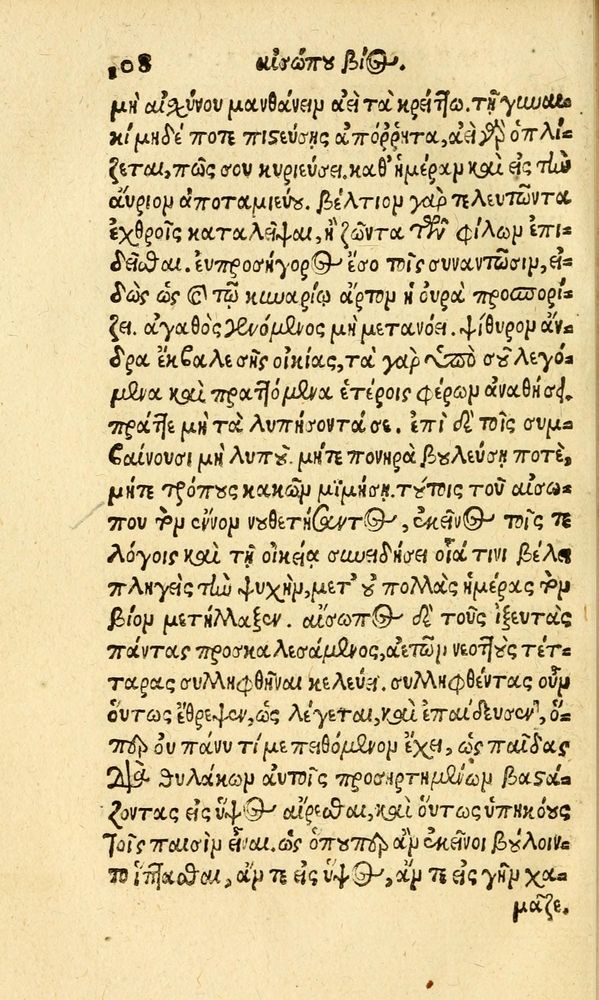 Scan 0116 of Aesopi Phrygis fabvlæ Graece et Latine