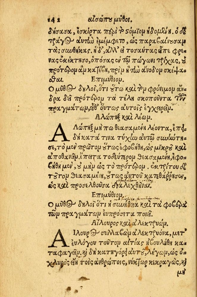 Scan 0150 of Aesopi Phrygis fabvlæ Graece et Latine