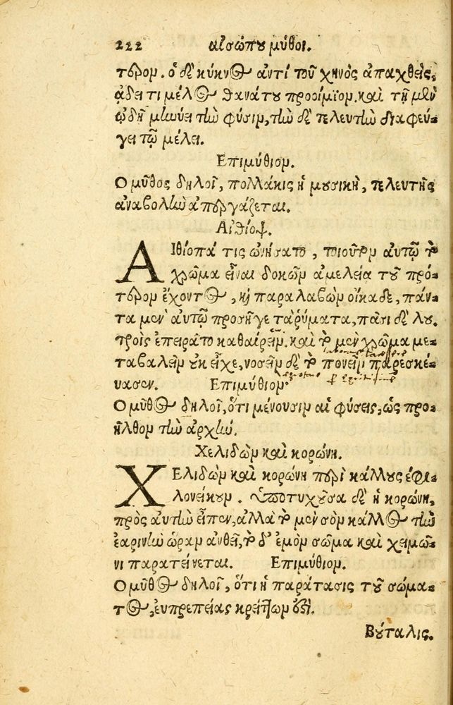 Scan 0230 of Aesopi Phrygis fabvlæ Graece et Latine