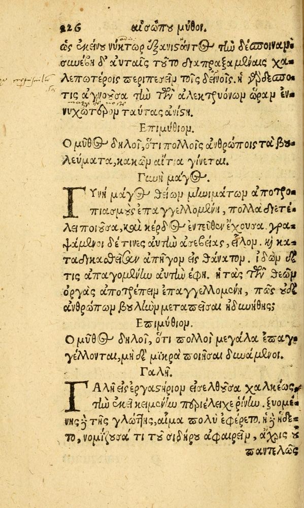 Scan 0234 of Aesopi Phrygis fabvlæ Graece et Latine