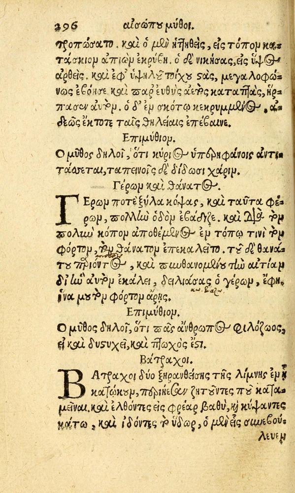 Scan 0304 of Aesopi Phrygis fabvlæ Graece et Latine