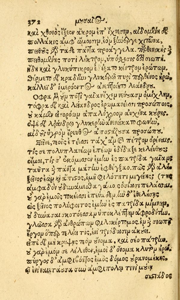 Scan 0380 of Aesopi Phrygis fabvlæ Graece et Latine