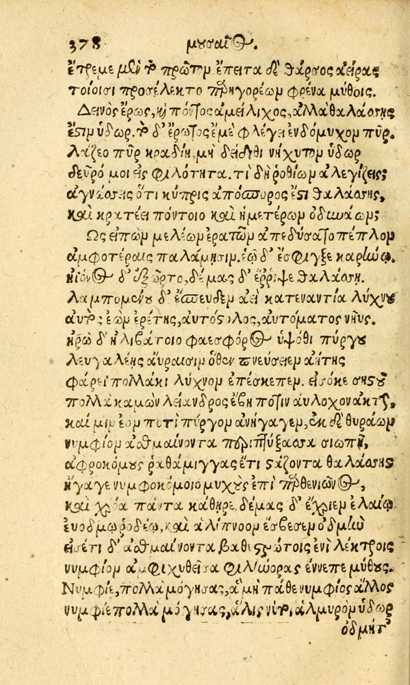 Scan 0386 of Aesopi Phrygis fabvlæ Graece et Latine