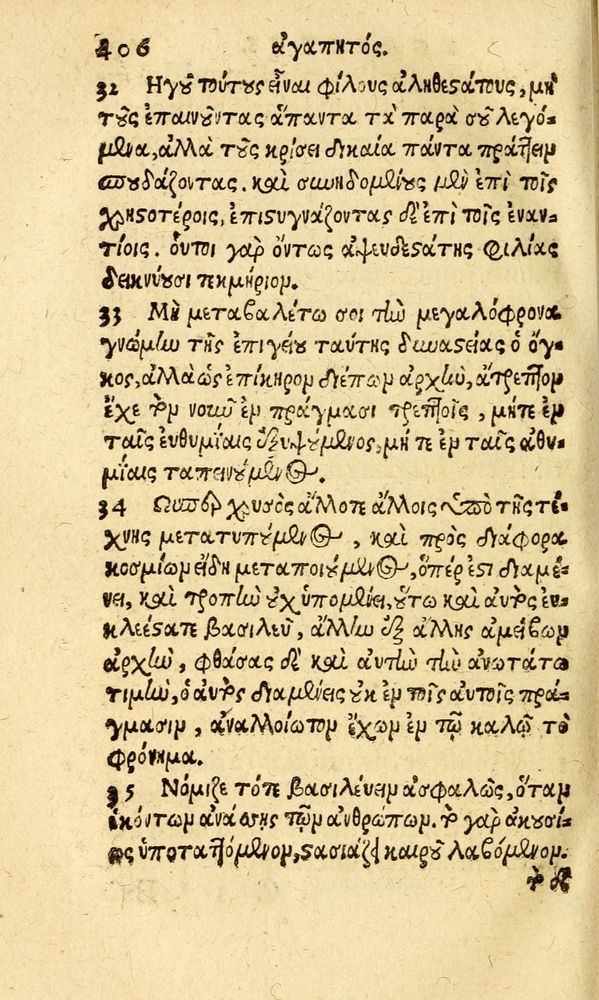 Scan 0414 of Aesopi Phrygis fabvlæ Graece et Latine
