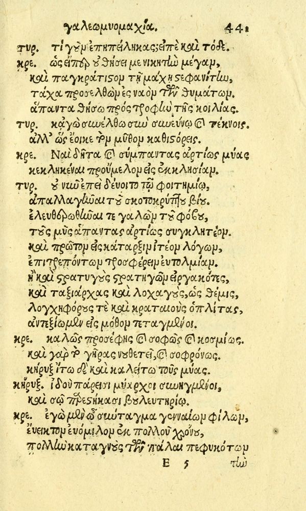 Scan 0449 of Aesopi Phrygis fabvlæ Graece et Latine
