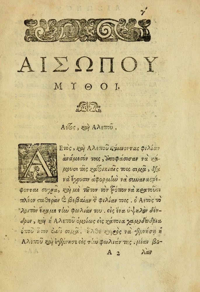 Scan 0005 of Aisōpou mythoi