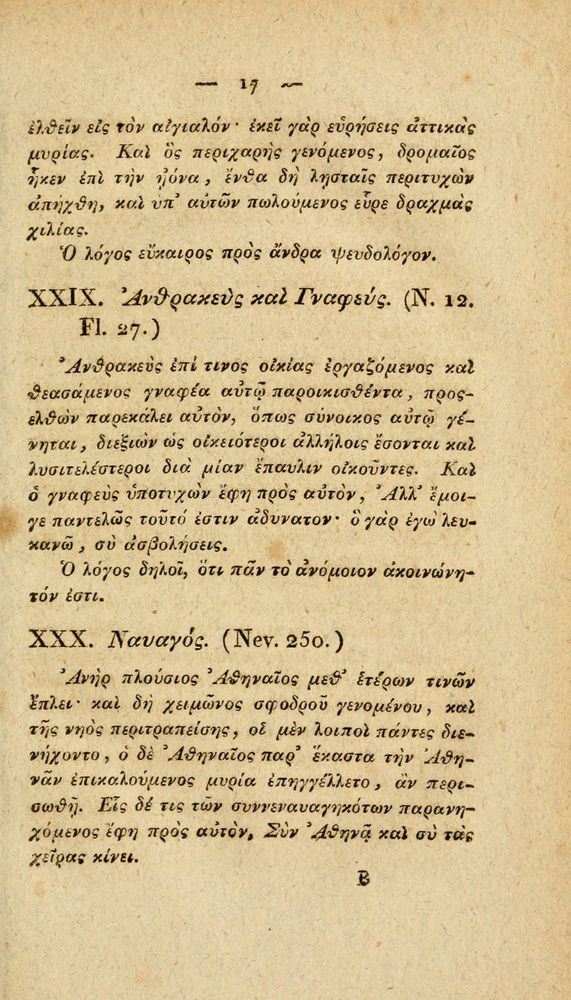 Scan 0043 of Fabvlae Aesopiae e codice Avgvstano