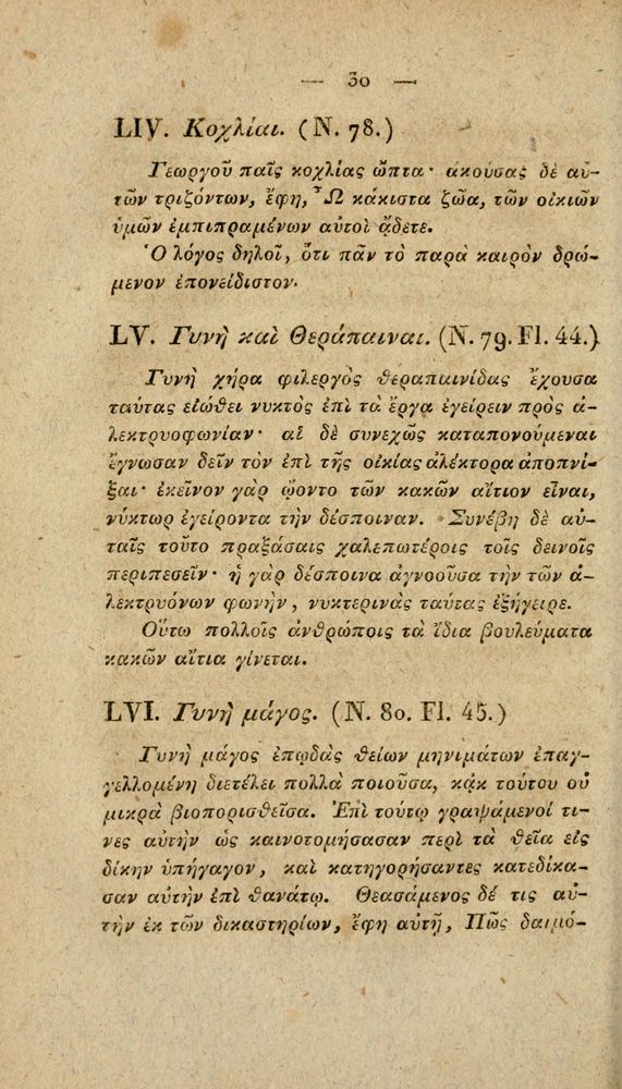 Scan 0056 of Fabvlae Aesopiae e codice Avgvstano