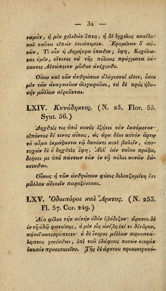 Scan 0060 of Fabvlae Aesopiae e codice Avgvstano