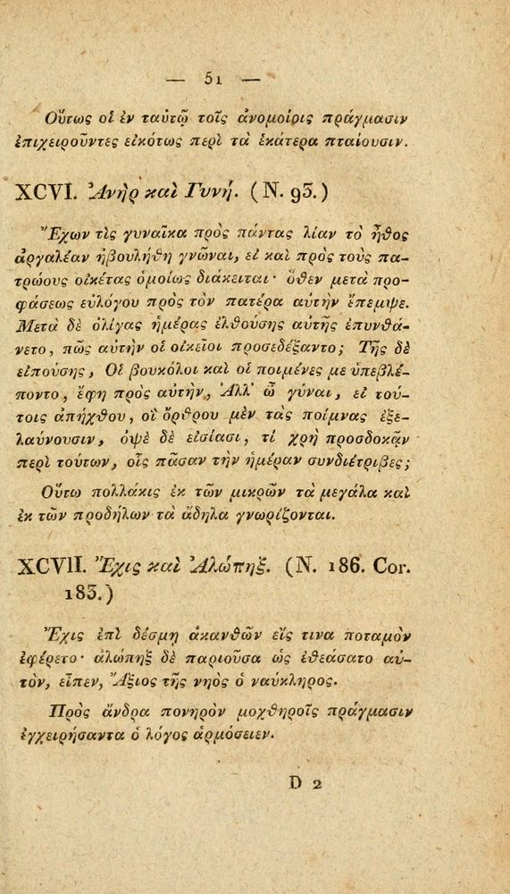 Scan 0077 of Fabvlae Aesopiae e codice Avgvstano