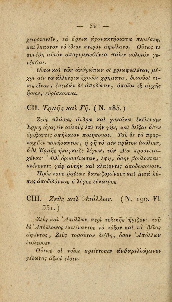 Scan 0080 of Fabvlae Aesopiae e codice Avgvstano