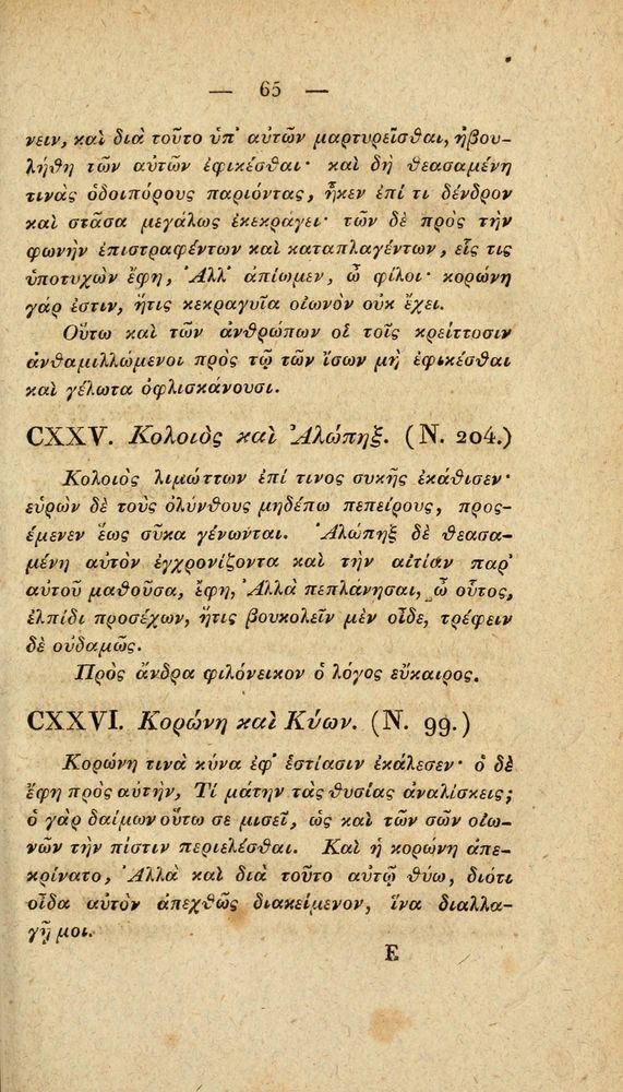 Scan 0091 of Fabvlae Aesopiae e codice Avgvstano
