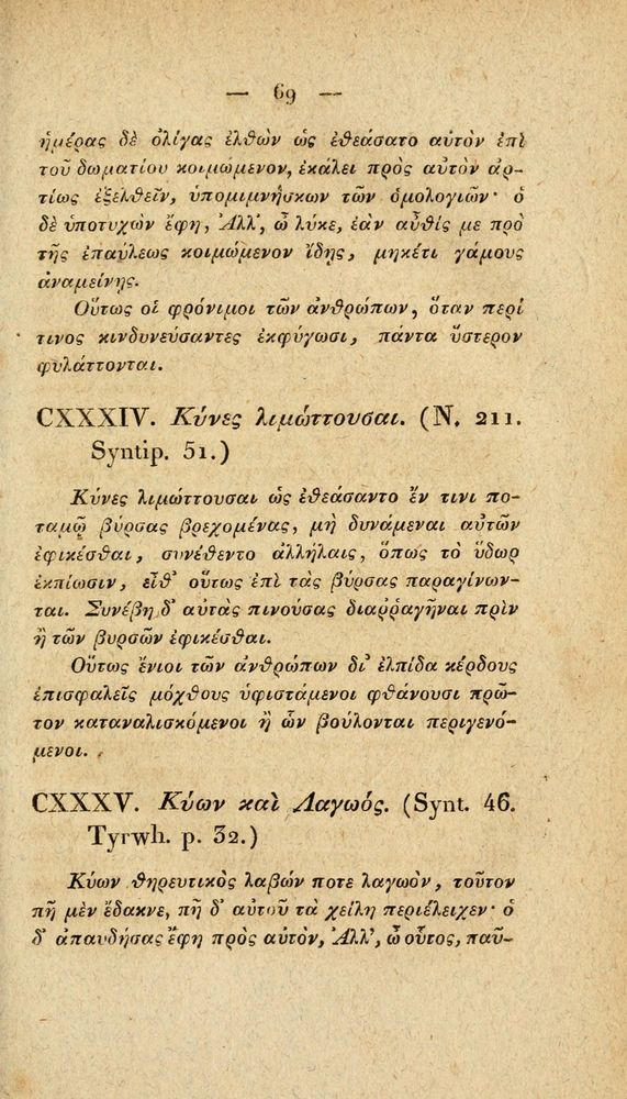 Scan 0095 of Fabvlae Aesopiae e codice Avgvstano