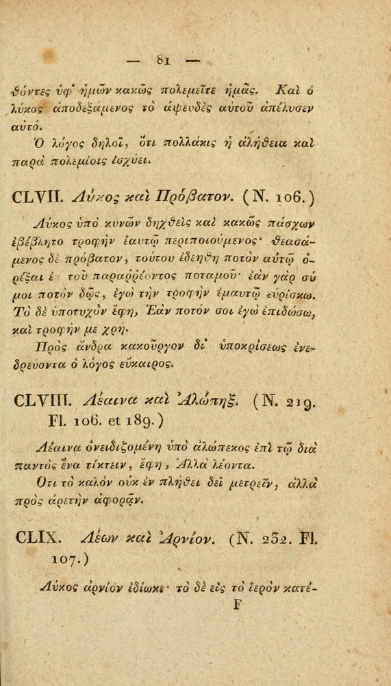 Scan 0107 of Fabvlae Aesopiae e codice Avgvstano
