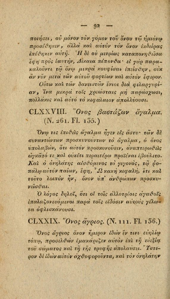 Scan 0118 of Fabvlae Aesopiae e codice Avgvstano