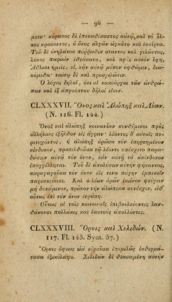 Scan 0122 of Fabvlae Aesopiae e codice Avgvstano