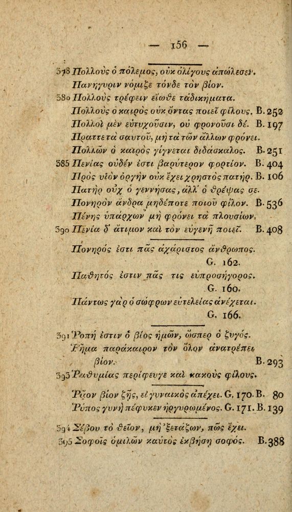 Scan 0182 of Fabvlae Aesopiae e codice Avgvstano