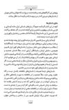 Thumbnail 0010 of داستان‌هاي ايران باستان