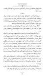 Thumbnail 0012 of داستان‌هاي ايران باستان