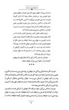 Thumbnail 0022 of داستان‌هاي ايران باستان