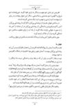 Thumbnail 0025 of داستان‌هاي ايران باستان