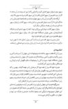 Thumbnail 0027 of داستان‌هاي ايران باستان