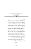 Thumbnail 0035 of داستان‌هاي ايران باستان